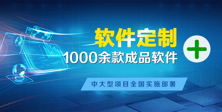 丹江口管理系统软件软件开发